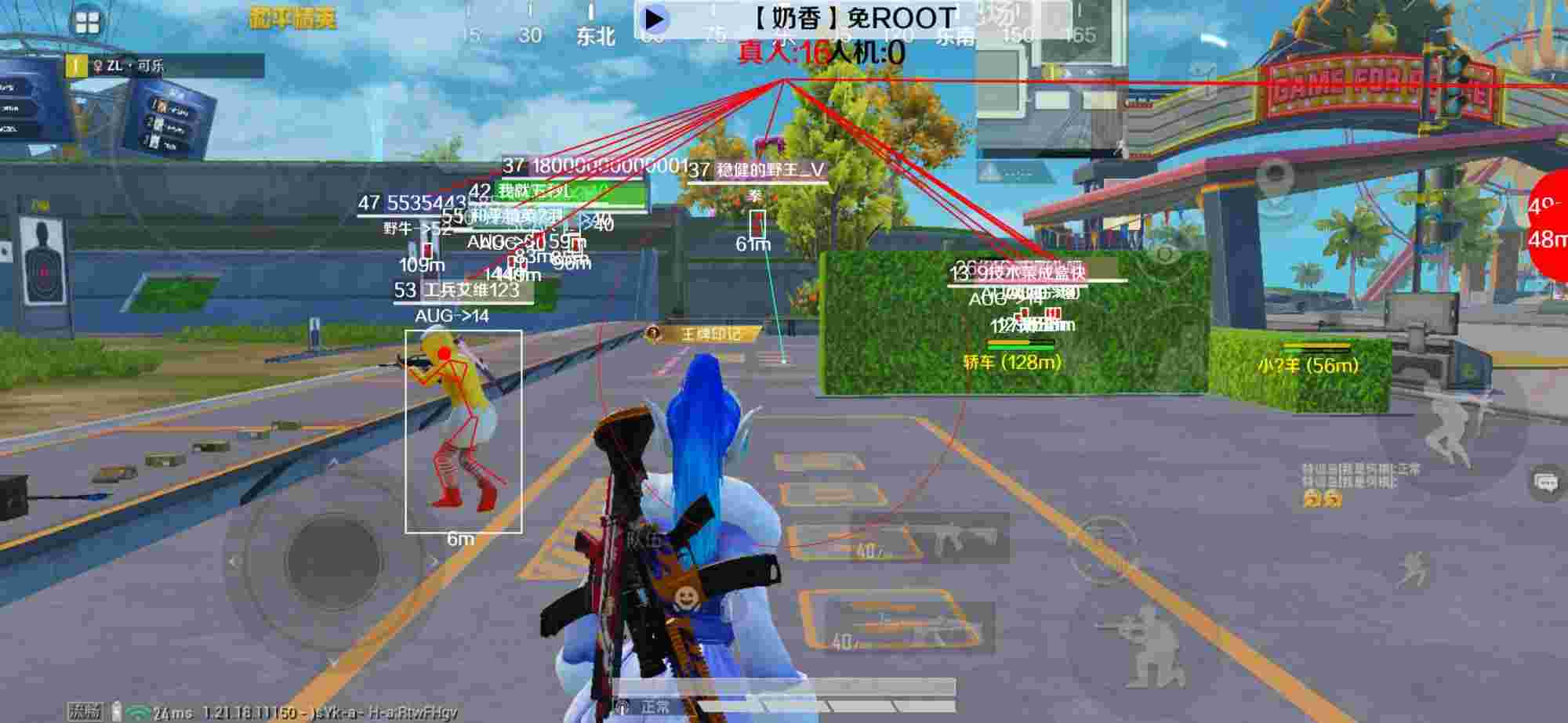 和平精英辅助《布丁》改名《奶香》依旧稳定中 - pubgmobile锁头挂下载苹果辅助预览图